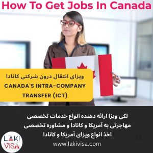 ویزای انتقال درون شرکتی کانادا Canada's Intra-Company Transfer (ICT)